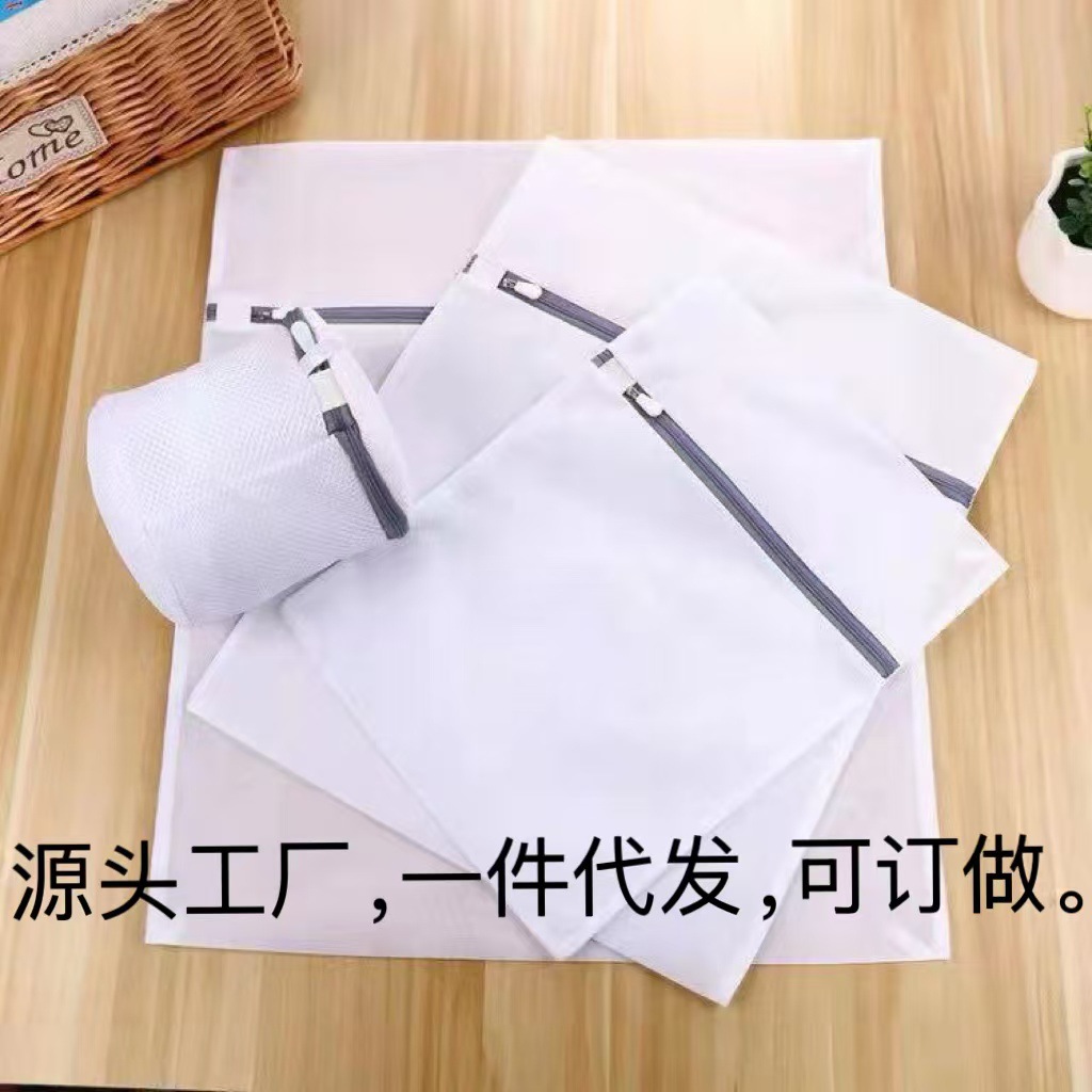厂家现货方形洗衣袋套装文胸护洗袋内衣网眼洗护袋衣物收纳袋