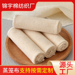 Steamer Cloth Square Cotton Gauze Steamed Buns Non-Stick Steamer Cloth Soy Milk Filter Cloth Household Gauze Manufacturer Wholesale