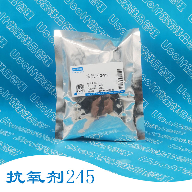 抗氧剂245    100g/袋