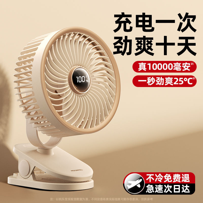 四叶循环静音夹式小型小风扇桌面床上充电超长续航便携电风扇