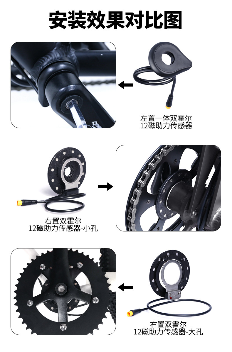 Bicycle Power Assist Sensor 12-Magnetic Dual Hall Pas Electric Vehicle Waterproof Connector Bicycle Electric Booster