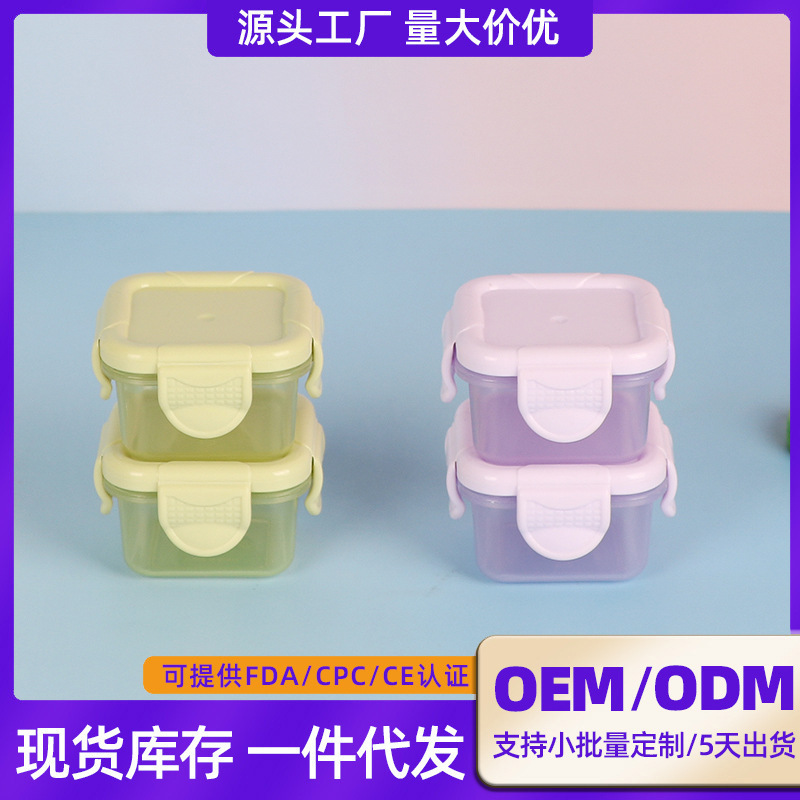 Baby food supplement box children's lunch box storage box seasoning box medicine box jam box fresh-keeping box sealed box suit