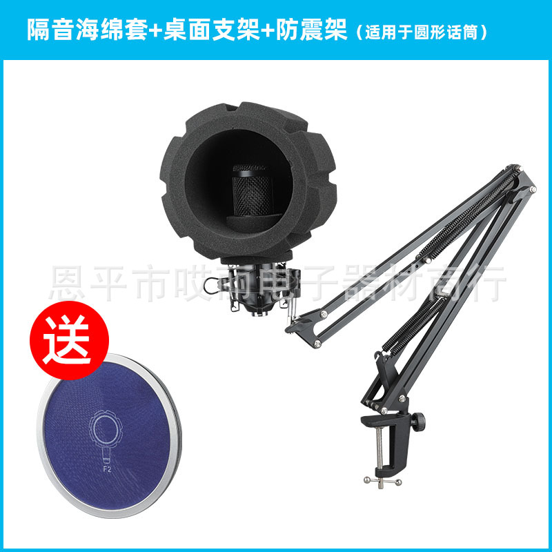 F2 micrófono en vivo absorbente de sonido algodón cubierta de esponja insonorizada reducción de ruido a prueba de viento bobina móvil micrófono de condensador cubierta de esponja anti-spray