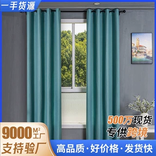 厂家批发特价跨境外贸半托亚马逊绿色双面棉麻感遮光窗帘curtains