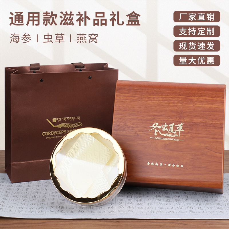 那曲干虫草木质礼盒高档滋补礼品包装盒冬虫夏草盒子定制防潮木盒