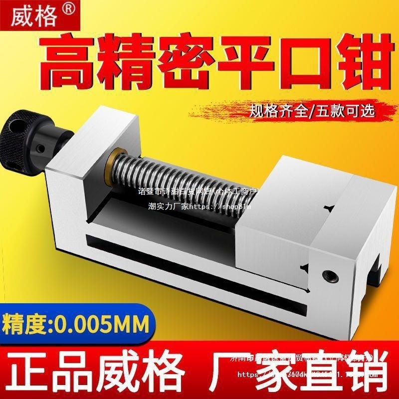 铣床平口钳台钳cnc夹具数控磨床批士手动2-8寸虎钳夹固定直销