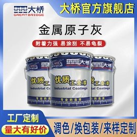 防腐涂料;底漆;金属漆