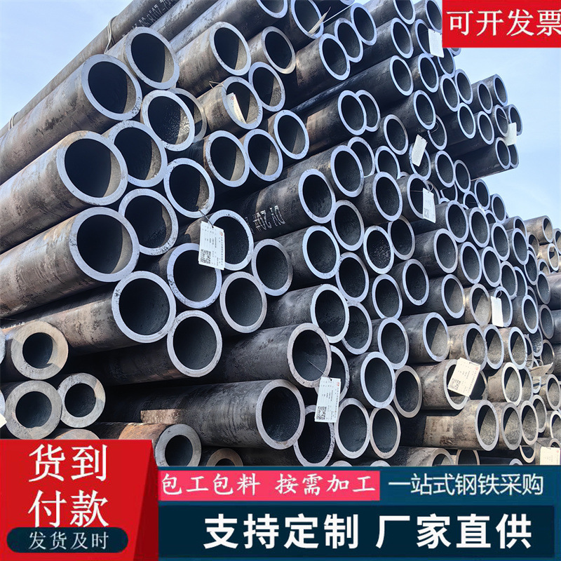 无缝管20号流体碳钢管Q345B厚壁无缝钢管零切45号热轧薄壁无缝管