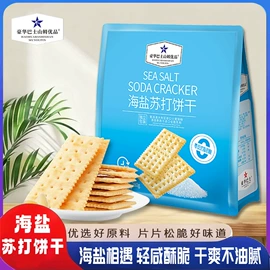 苏打;饼干;夹心饼干
