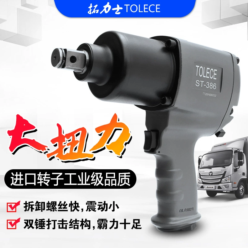 Пневматический гаечный ключ Tolesi 1/2 Большой крутящий момент Маленький гаечный ключ для пневматической пушки Инструмент для снятия болтов Пневматический воздушный ключ 3/4