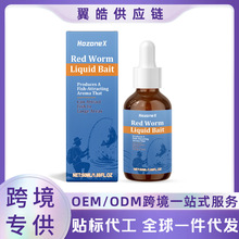 HozoneX鱼饵剂 鱼类适用钓鱼饵料便携小巧式诱鱼甜味引鱼剂野钓