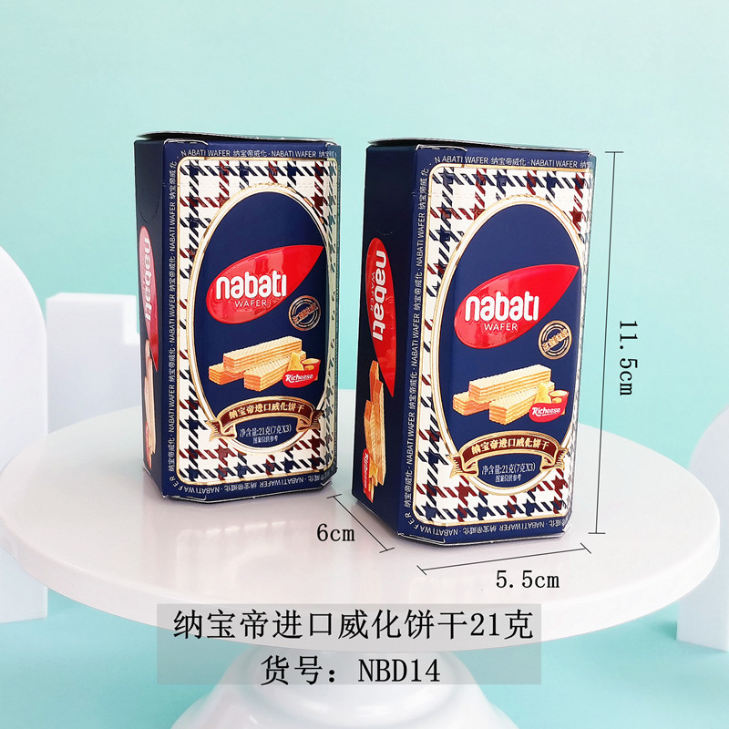 New product Lizi cheese Nabodai wafer cookies 21 grams 28 grams box multi-species casual snacks wedding gift 
