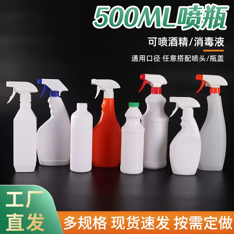 厂家批发500ml喷雾瓶PE塑料瓶手枪式喷雾瓶塑料清洁剂瓶油污净瓶