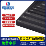 厂家直销eva泡棉防火防静电减震高密度片材卷材高弹内衬包装材料