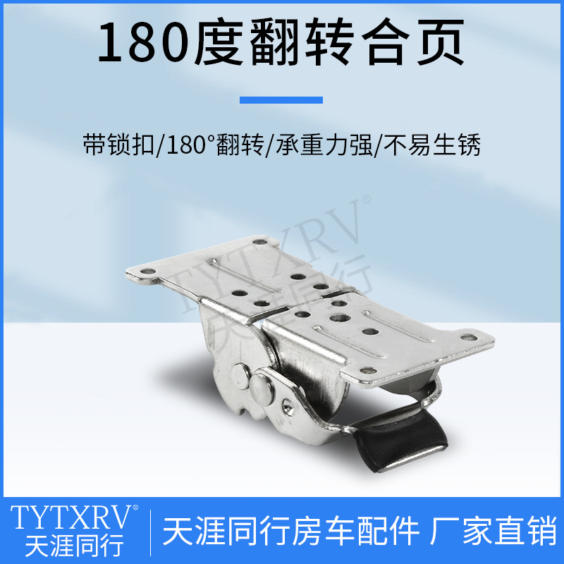 RV desktop extension hinge 180-degree flip hinge with lock buckle widened folding self-locking hinge hinge extension