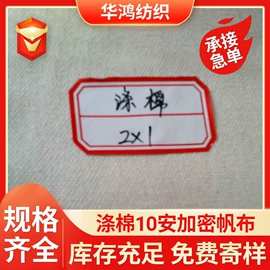 帆布;帆布袋;快递袋