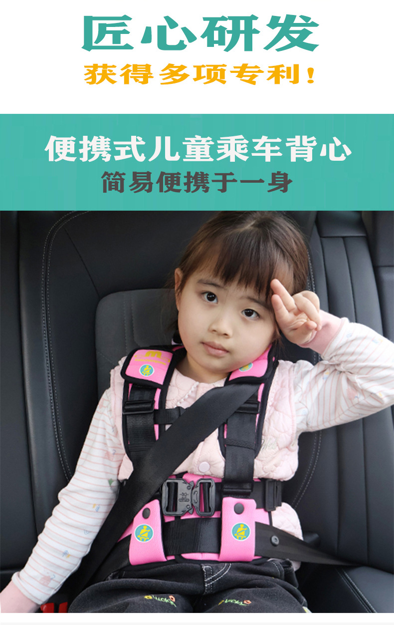Universal Multifunctional Travel Vest for Bus and Airplane Seats, Essential Car Supplies, Car Child Safety Harness