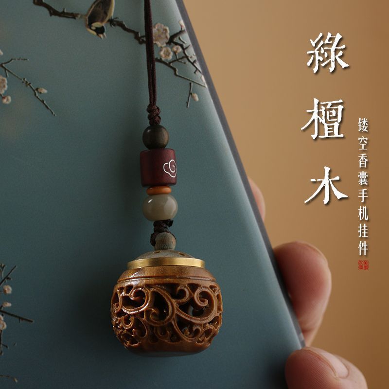 Green sandalwood exquisite Hollow mobile phone chain sachet ball incense pill Xizang incense portable pendant wearing ancient style aromatherapy keychain