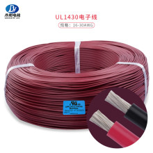 丹阳直销UL1430 30AWG 标准镀锡铜绞线 照射PVC电子线 OD:1.10mm