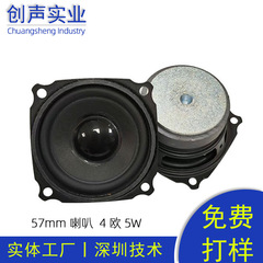 57 ファン 45 磁気黒外磁気 Bluetooth スピーカー 4 オーム 5 ワットフルレンジ PU サイドスピーカーマルチメディアスピーカー工場