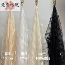 爆款无弹轻盈竖条网纱条纹网眼布花边童装洛丽塔蓬蓬裙面料