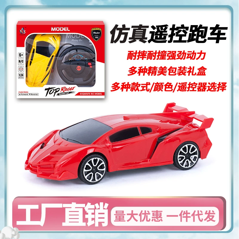 Детский автомобиль с дистанционным управлением игрушка двусторонний мальчик подарок автомобиль с дистанционным управлением спортивный автомобиль ночной рынок киоск игрушечный автомобиль оптовое поколение