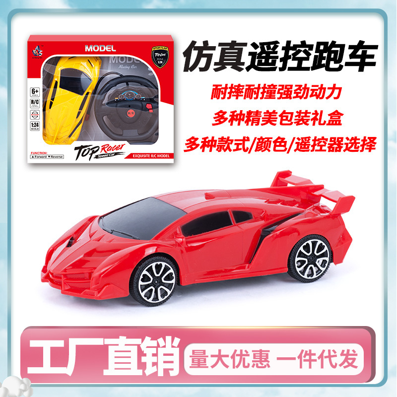 Children's remote control car toy two-way Boy gift remote control car sports car night market stall toy car wholesale generation