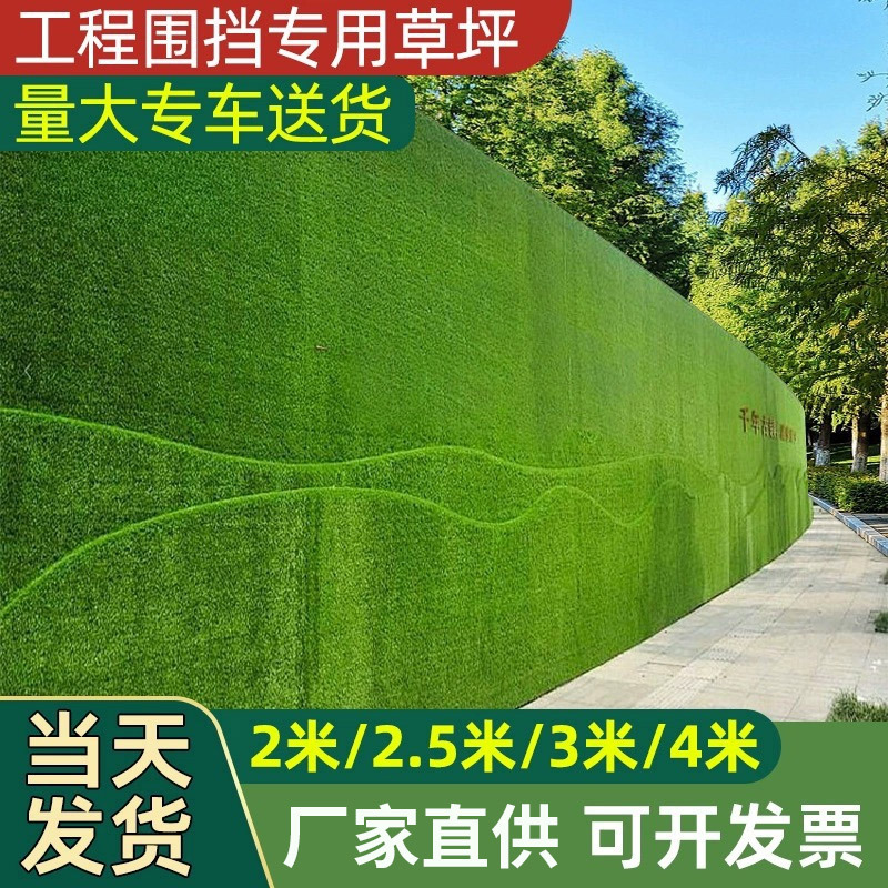 Proyecto de envoltura tela de césped artificial césped artificial red verde alfombra de plástico sitio de construcción municipal mural de decoración verde image 3
