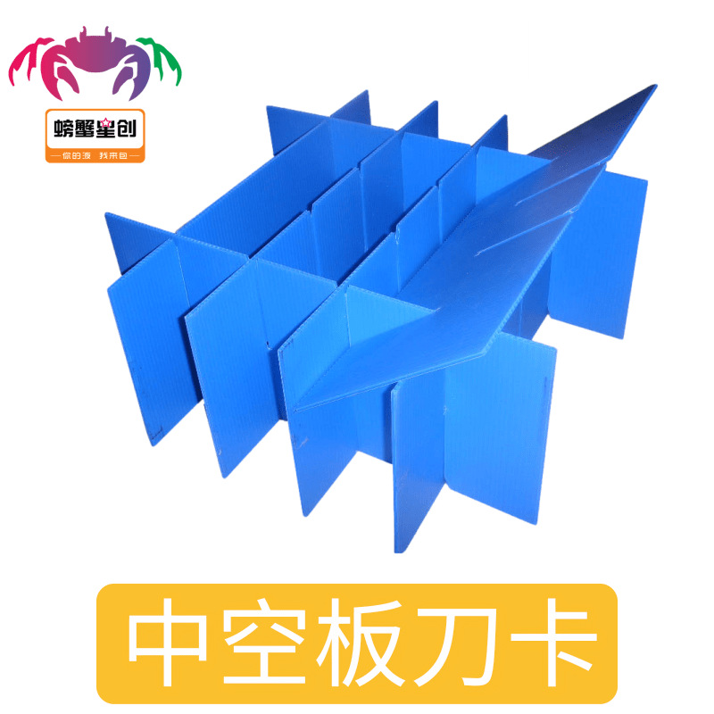 中空板非标供应中空板箱刀卡箱内分格包绒布厂家自营