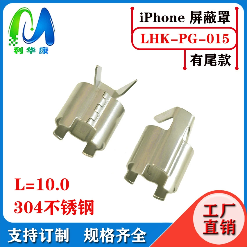 Lightningc94 shielding shell C89 Apple shielding C52 Apple Massachi iron integrated line clamp