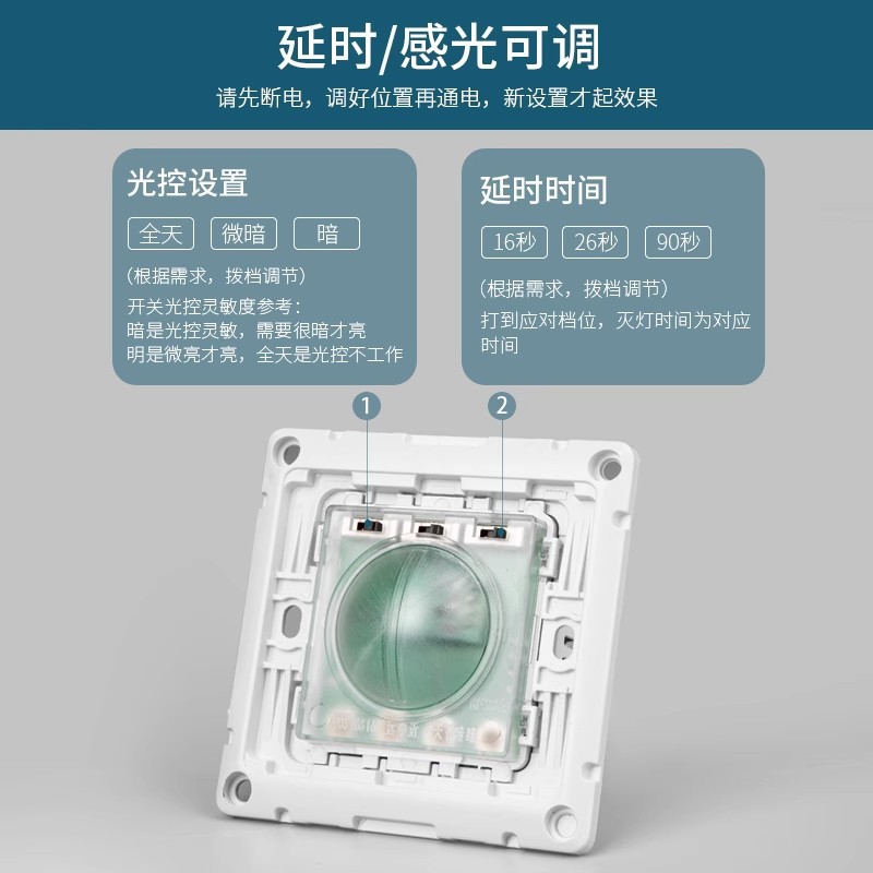 86型微波雷達感應開關車庫樓道LED燈家用220V延時光控人體感應器