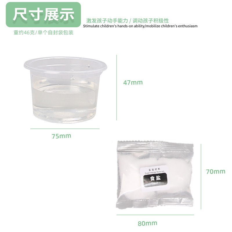 Experimento científico DIY disolución experimento agua puede disolver qué sustancia ciencia y tecnología pequeña fabricación de materiales hechos a mano paquete
