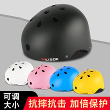 轮滑头盔儿童成人滑板溜冰滑冰骑行街舞自行车头盔平衡车安全帽子