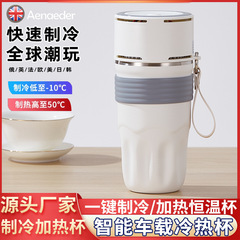 急速冷凍カップ加熱保温携帯学生寮屋外USB車載降温カップ恒温カップ冷温カップ