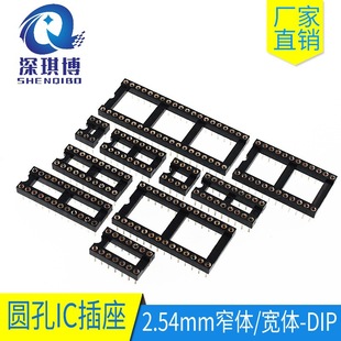 2.54mm�A��IC������Ƭ�Cֱ��DIPоƬ������8P 14 16 20 28 40P�_
