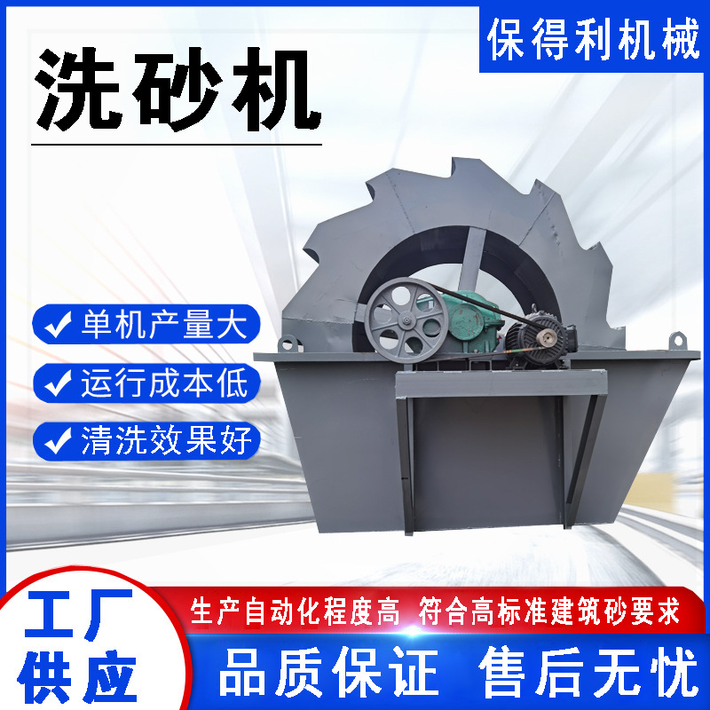 砂石洗砂机设备 水轮式洗沙机 石粉矿用双槽洗砂机