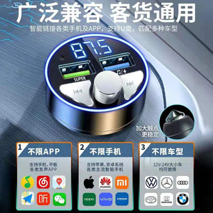 New car charger super fast charger cigarette lighter Bluetooth player MP3 voice navigation broadcast