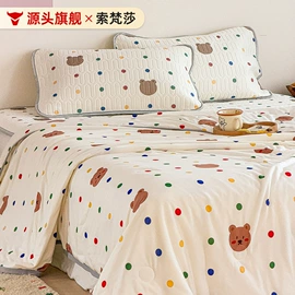 四件套;夏凉被;冰丝席