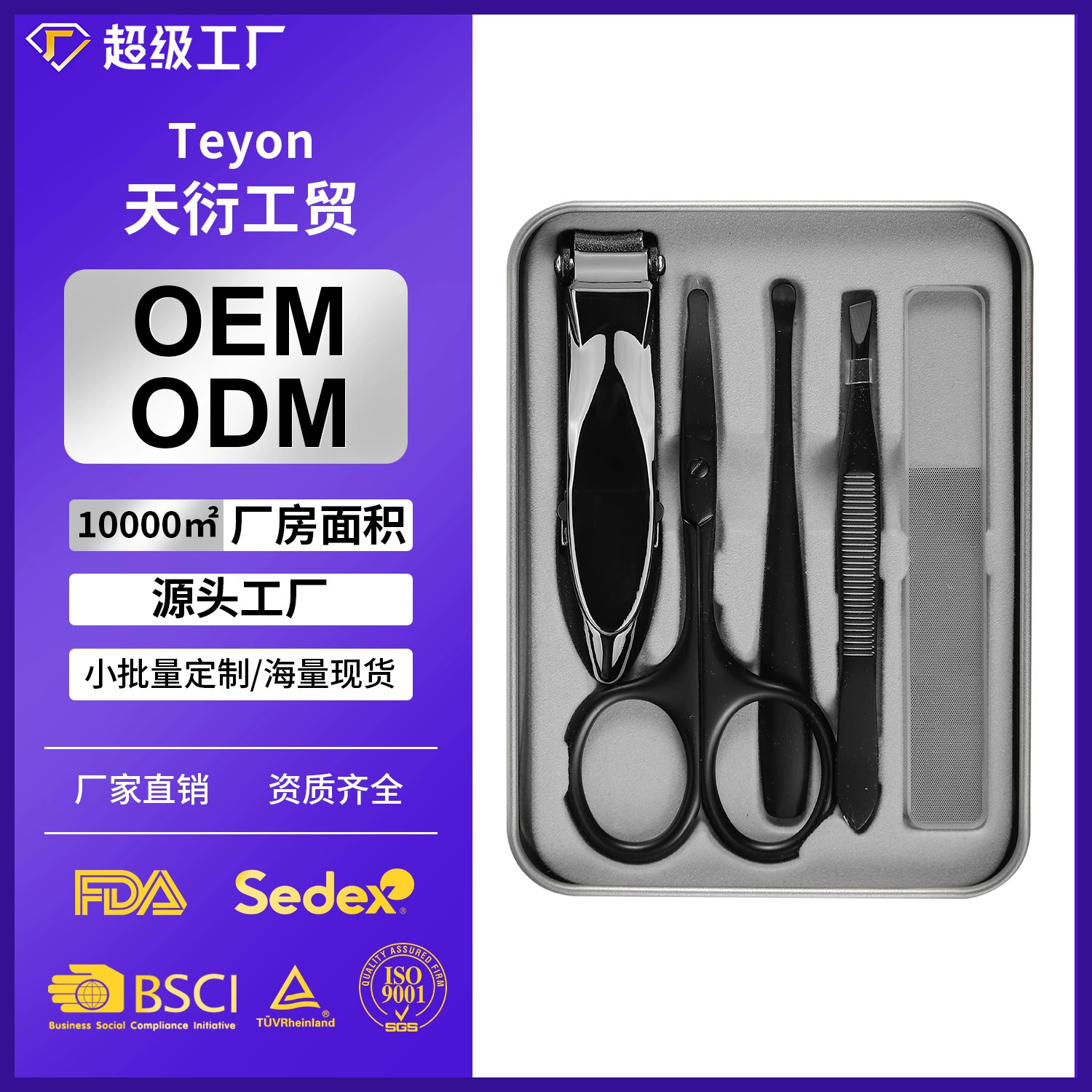 Nail Art Пять частей Anti-Splash Nail Clipper Круглая голова Нос Стрижка для волос Зажим для бровей Ложка для ушей из нержавеющей стали Домашний косметический костюм