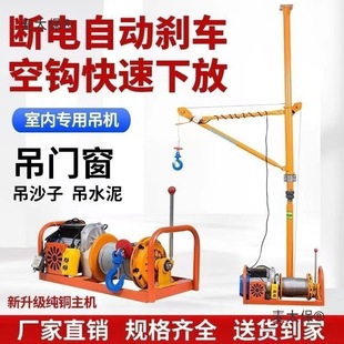 Hoisting Equipment for Construction and Decoration, Door and Window Household Lift, Indoor Hoisting Machine, Metabo