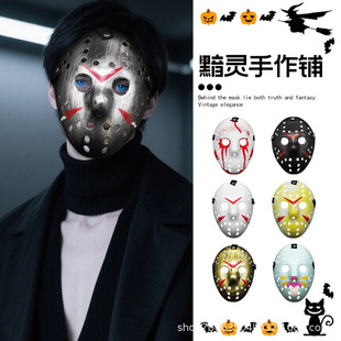 Halloween Mask Masquerade Thickeneded Jason Mask Cosplay Funny Full Face Male Mask Performance Props