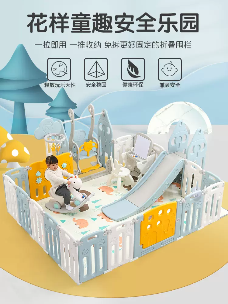 宝宝游戏围栏儿童安全栅栏家用爬行垫学步婴儿室内防护栏乐园组合