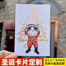 圣诞节贺卡定做棉纸凸版印刷letterpress烫金创意文创明信片定制