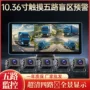 六路夜视监控行车记录仪