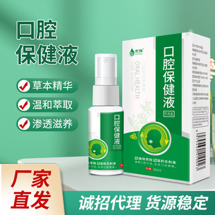 Kangjiantang oral inflammation spray fire and mouth rot recurrent tongue oral sore foaming spray cream spray agent hair generation