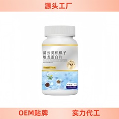 蒲公英枳椇子地龙蛋白片压片糖果抖音快手电商爆款源头工厂O EM
