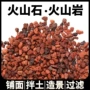 处理园林污水水族火山石