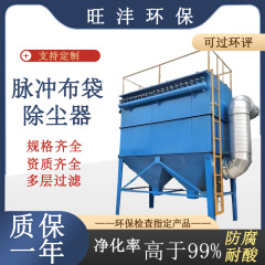 産業用パルス式布袋集塵機 中央集塵処理装置 耐高温集塵機