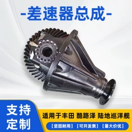 差速器总成;减速器总成;齿轮
