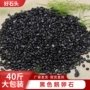 天然景观抛光黑色鹅卵石